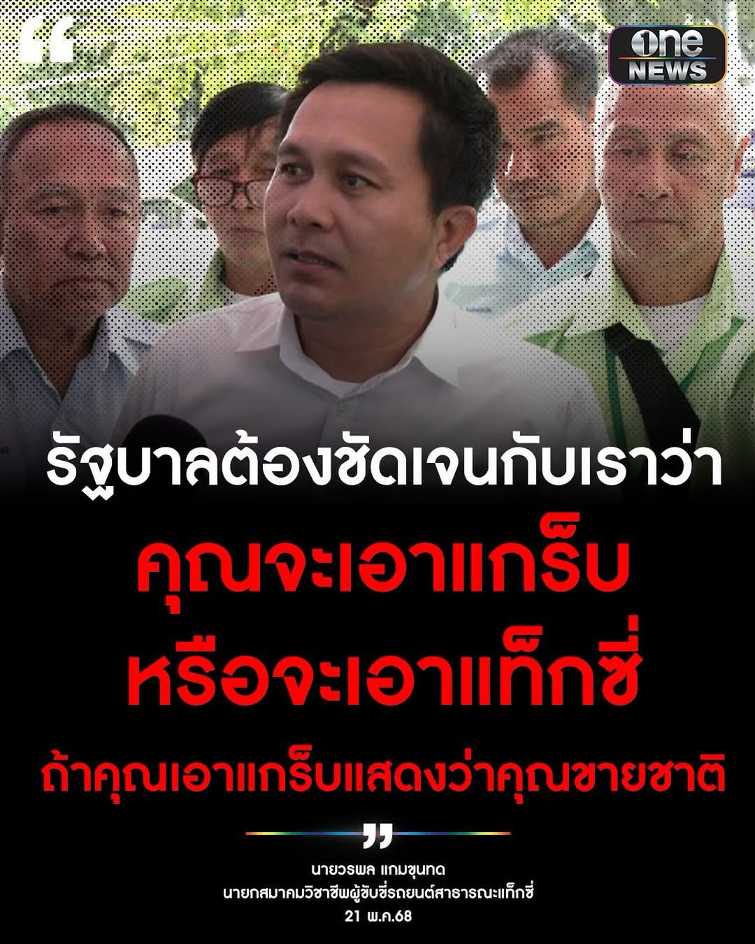 บุ๋ม - ปนัดดา วงศ์ผู้ดี