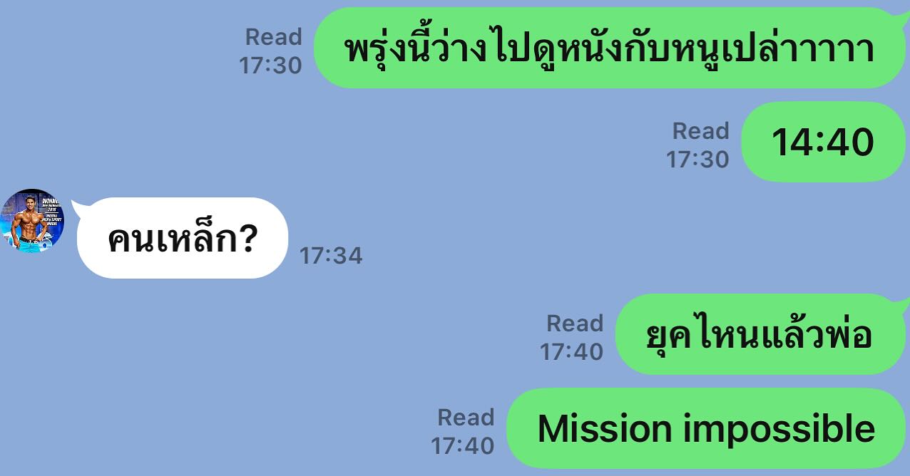 บุ๋ม - ปนัดดา วงศ์ผู้ดี