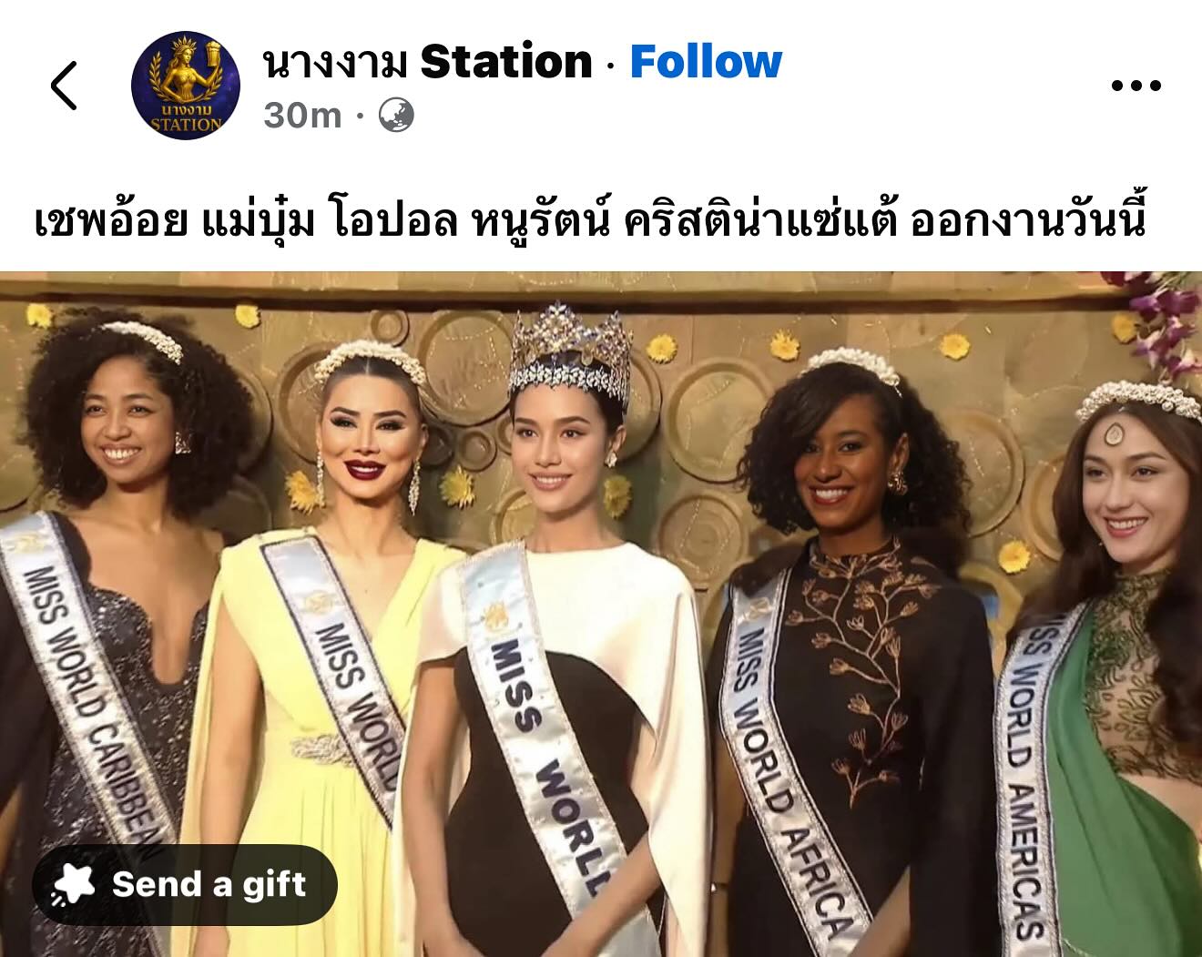 บุ๋ม - ปนัดดา วงศ์ผู้ดี