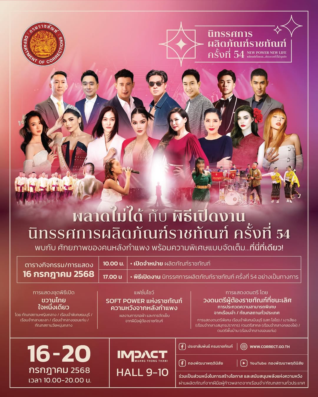 บุ๋ม - ปนัดดา วงศ์ผู้ดี
