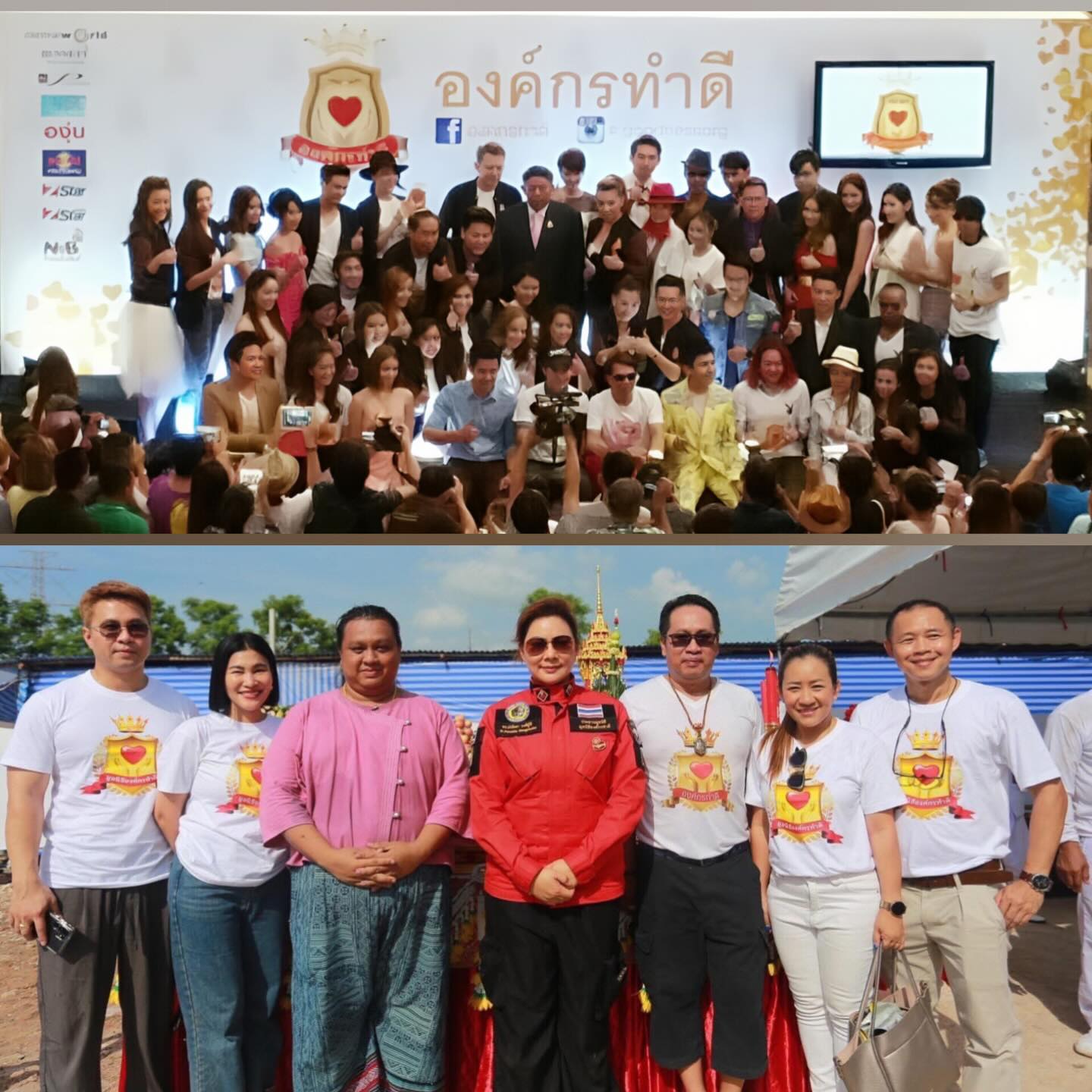 บุ๋ม - ปนัดดา วงศ์ผู้ดี