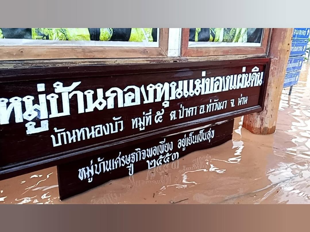 บุ๋ม - ปนัดดา วงศ์ผู้ดี