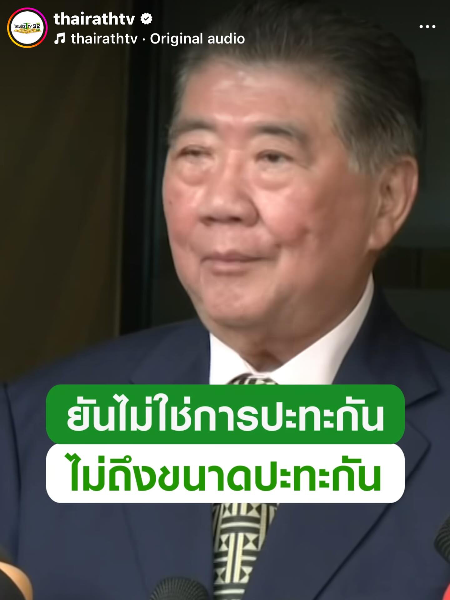 บุ๋ม - ปนัดดา วงศ์ผู้ดี