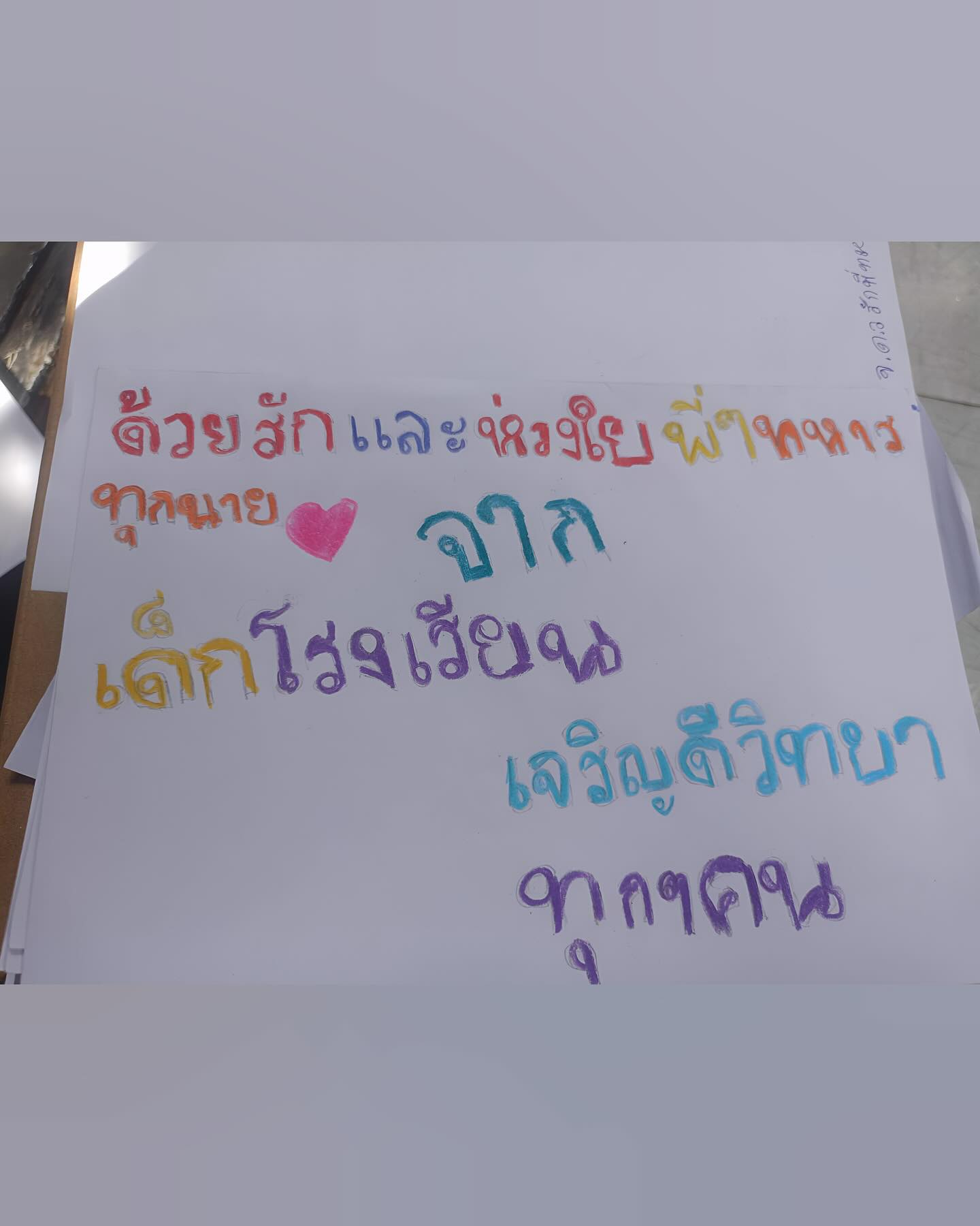 บุ๋ม - ปนัดดา วงศ์ผู้ดี
