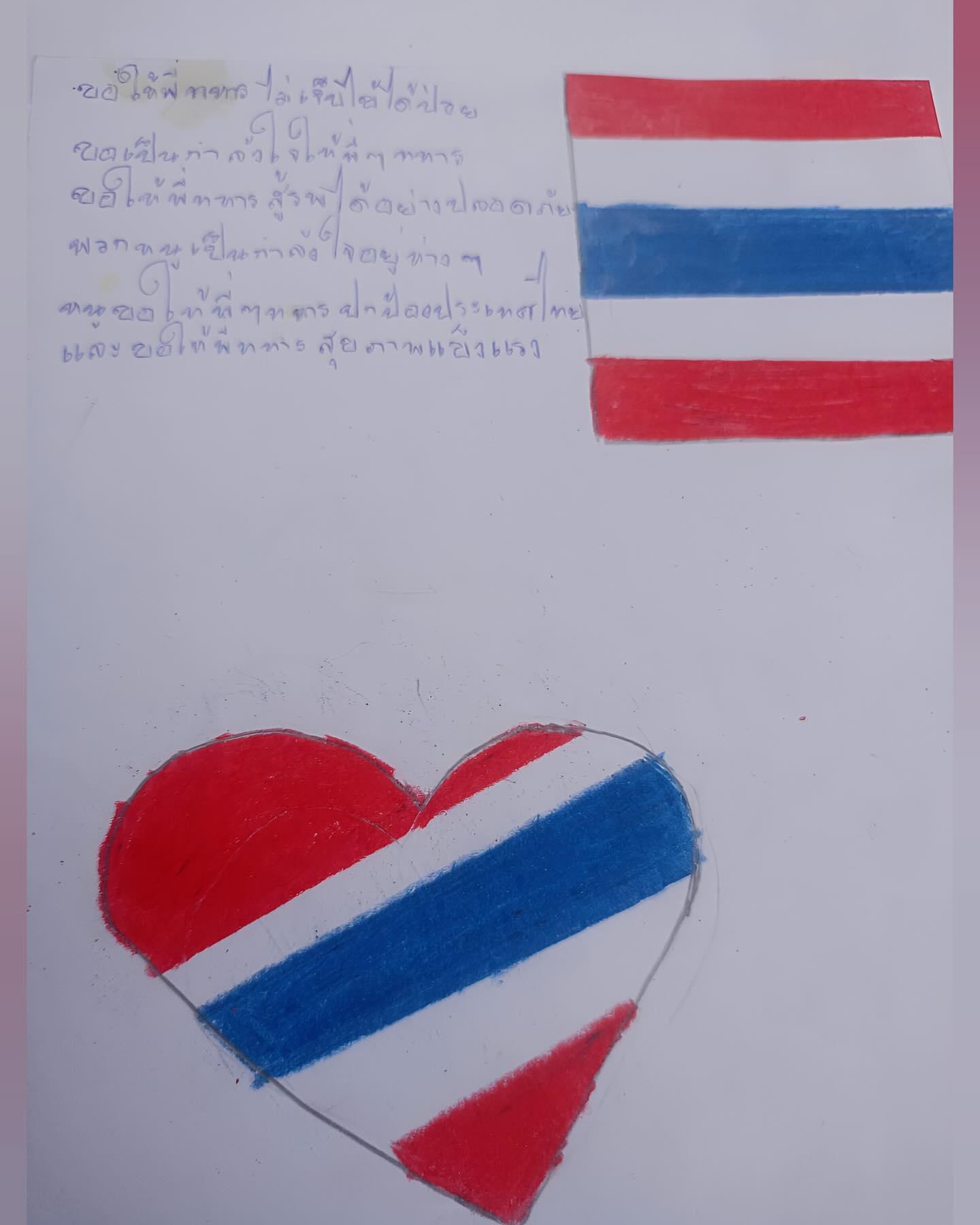 บุ๋ม - ปนัดดา วงศ์ผู้ดี