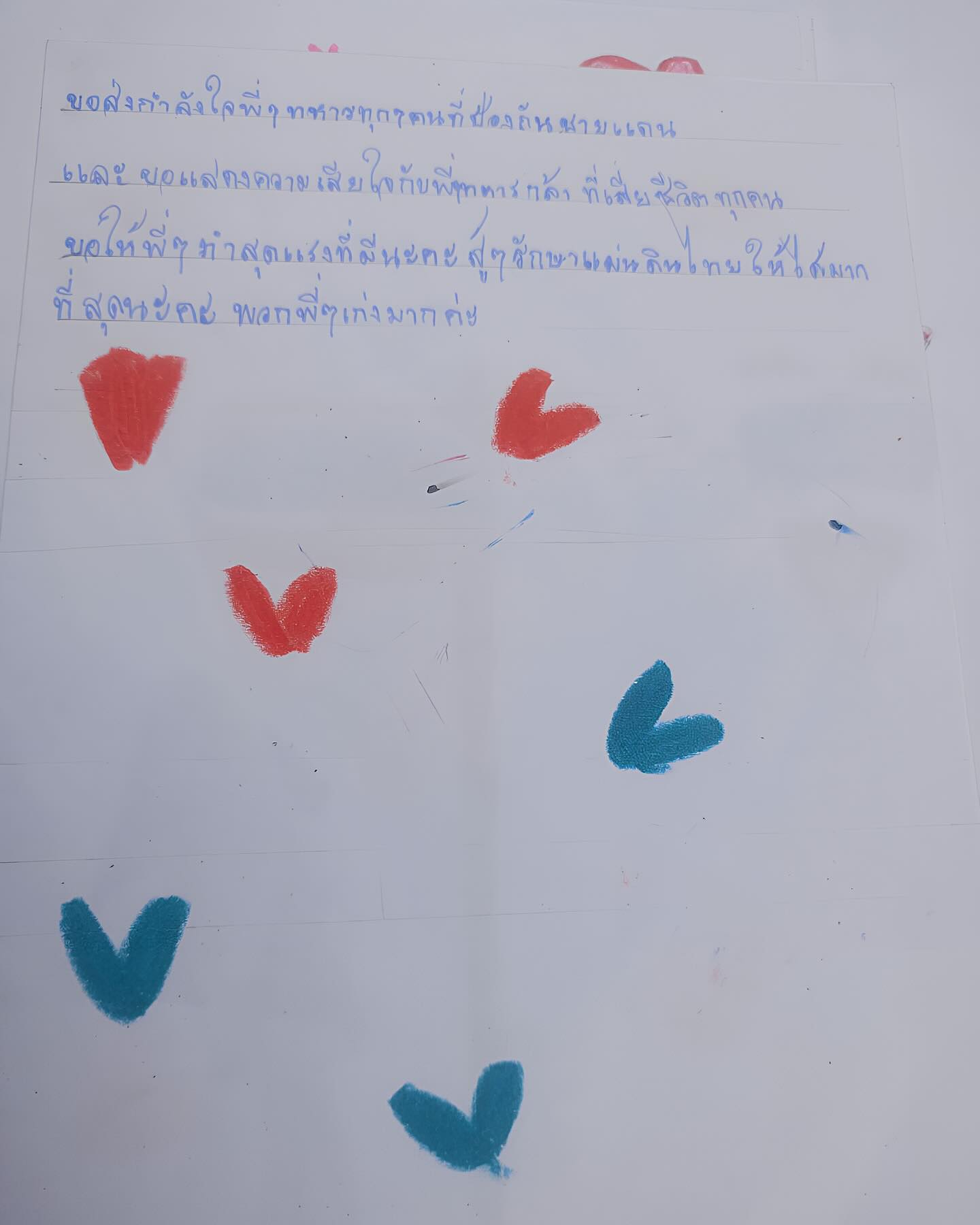 บุ๋ม - ปนัดดา วงศ์ผู้ดี