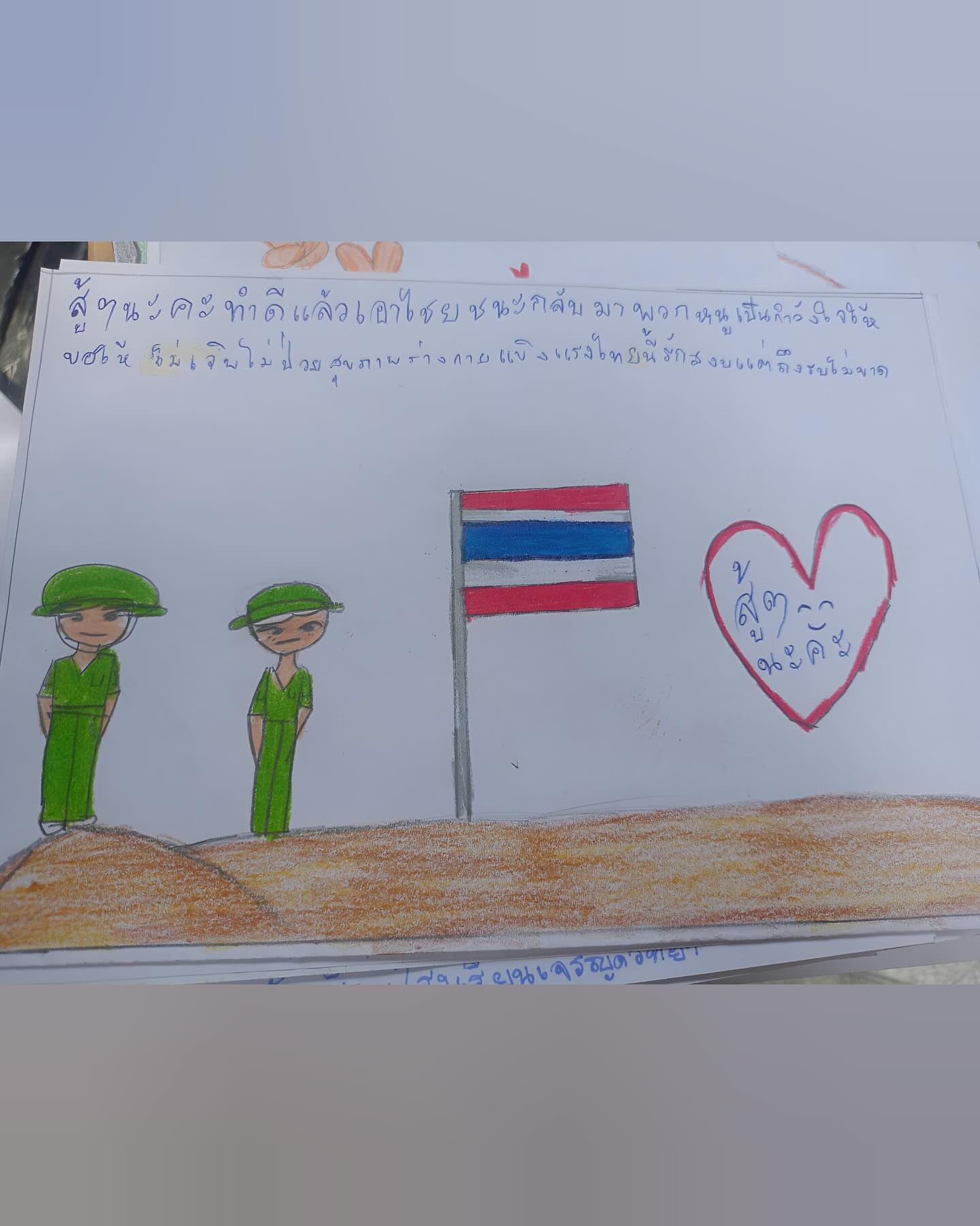 บุ๋ม - ปนัดดา วงศ์ผู้ดี