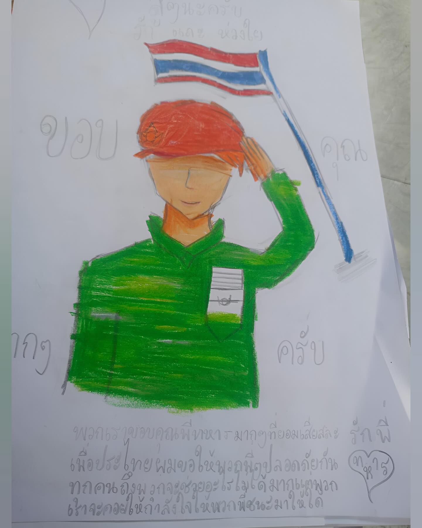 บุ๋ม - ปนัดดา วงศ์ผู้ดี