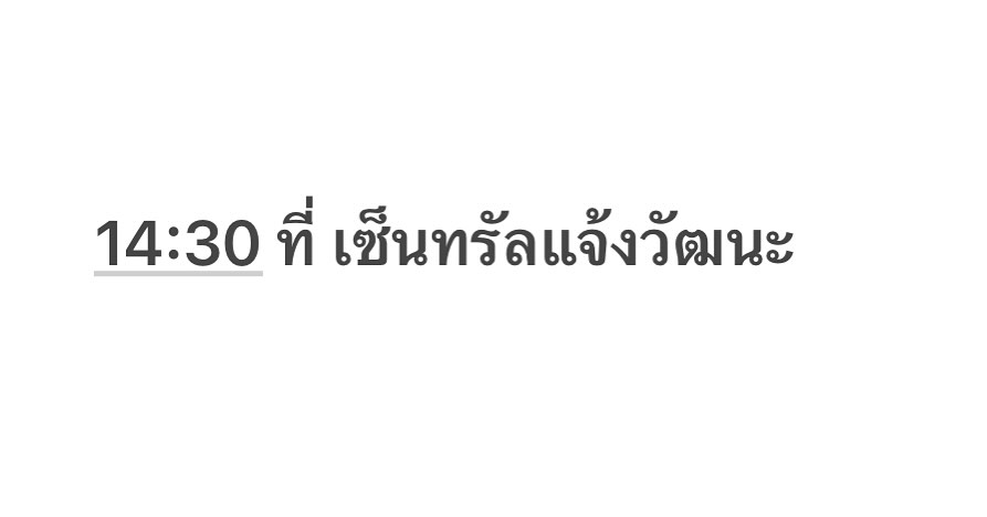 บุ๋ม - ปนัดดา วงศ์ผู้ดี