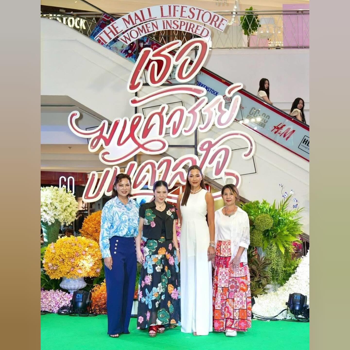บุ๋ม - ปนัดดา วงศ์ผู้ดี