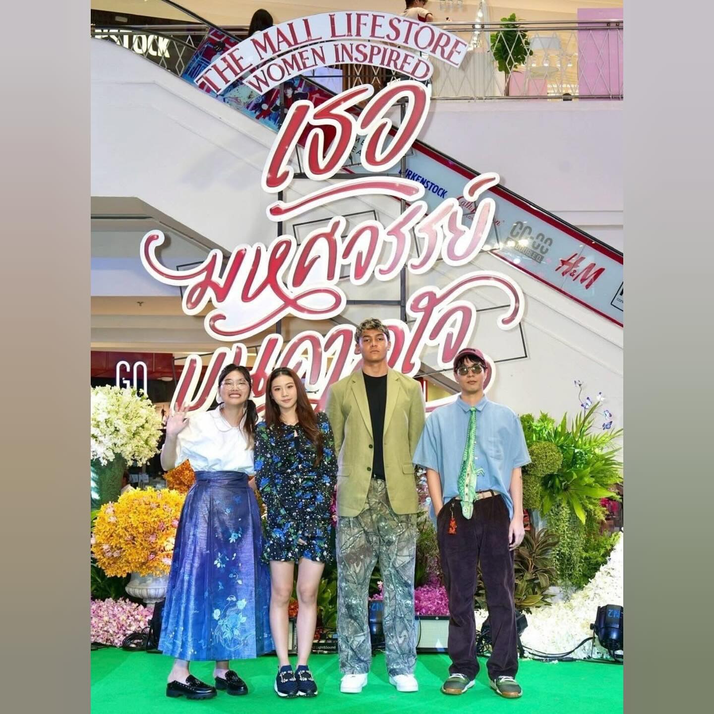 บุ๋ม - ปนัดดา วงศ์ผู้ดี