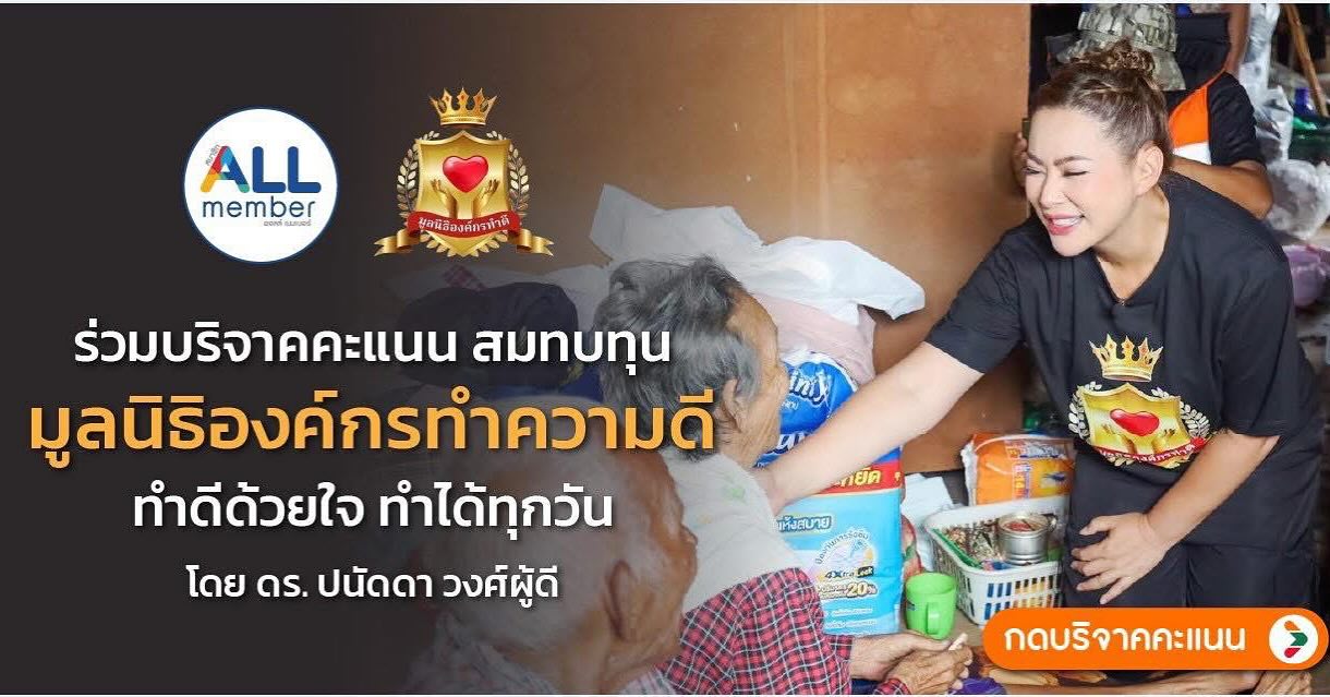 บุ๋ม - ปนัดดา วงศ์ผู้ดี