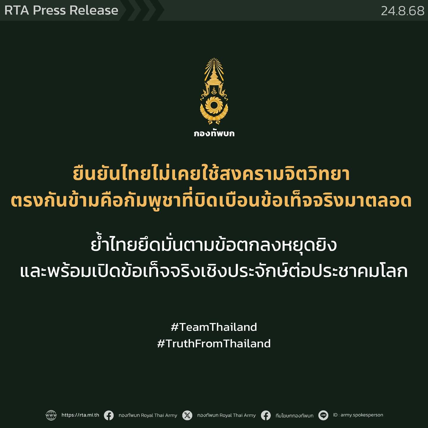 บุ๋ม - ปนัดดา วงศ์ผู้ดี