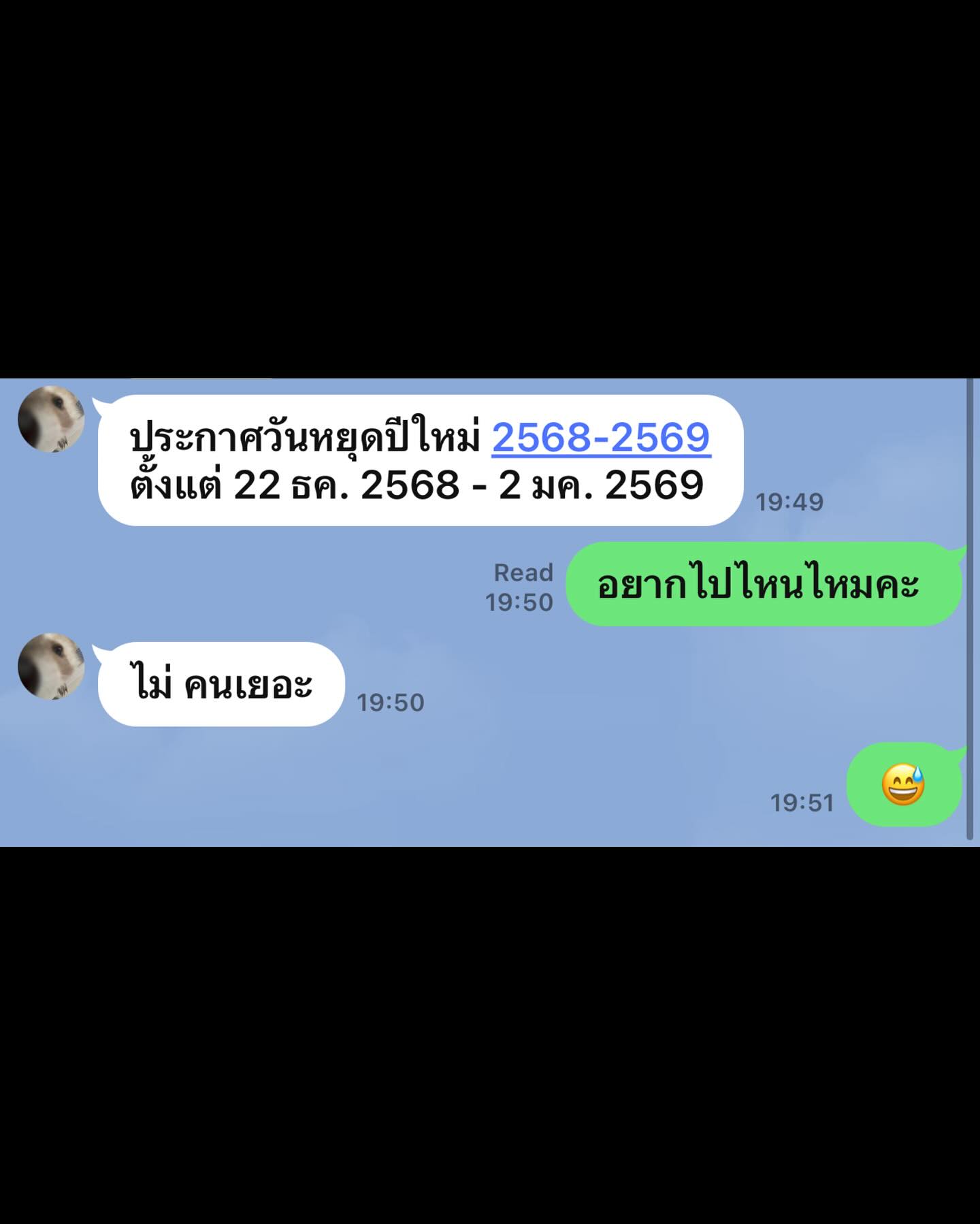 บุ๋ม - ปนัดดา วงศ์ผู้ดี