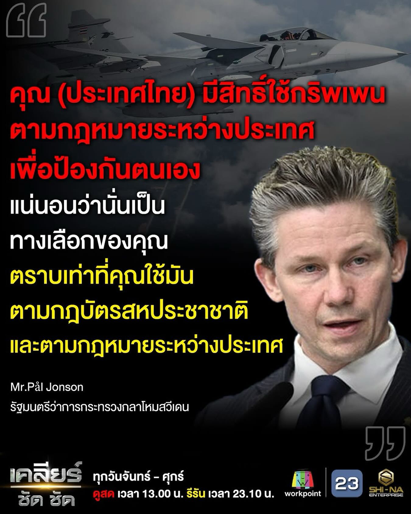 บุ๋ม - ปนัดดา วงศ์ผู้ดี