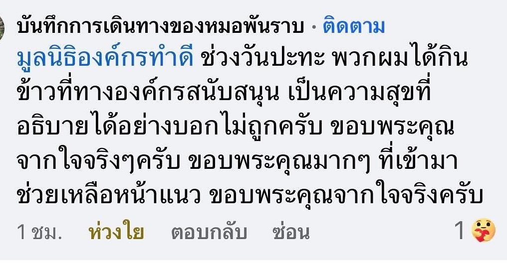 บุ๋ม - ปนัดดา วงศ์ผู้ดี