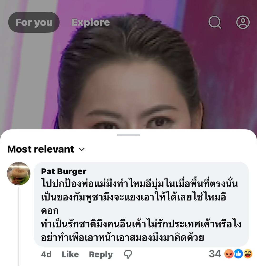 บุ๋ม - ปนัดดา วงศ์ผู้ดี