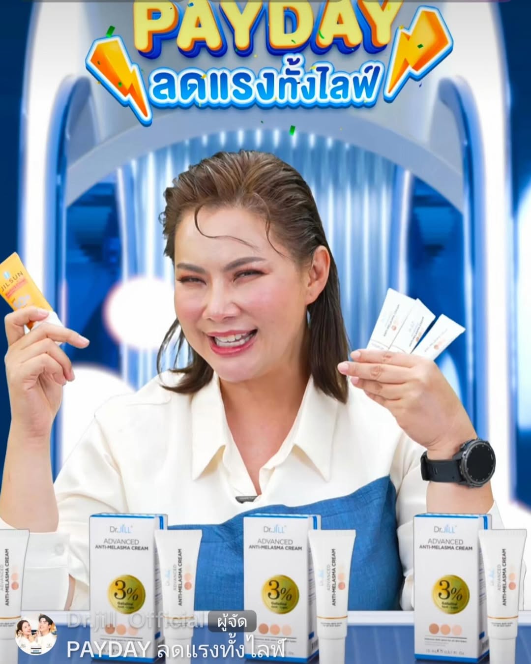 บุ๋ม - ปนัดดา วงศ์ผู้ดี