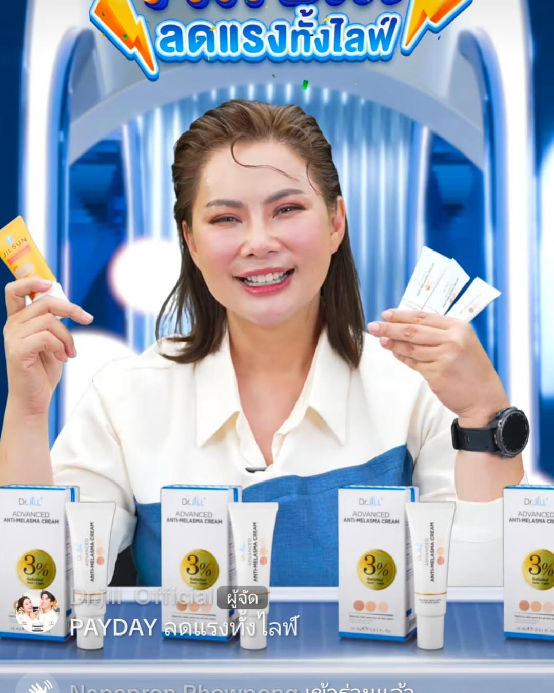 บุ๋ม - ปนัดดา วงศ์ผู้ดี
