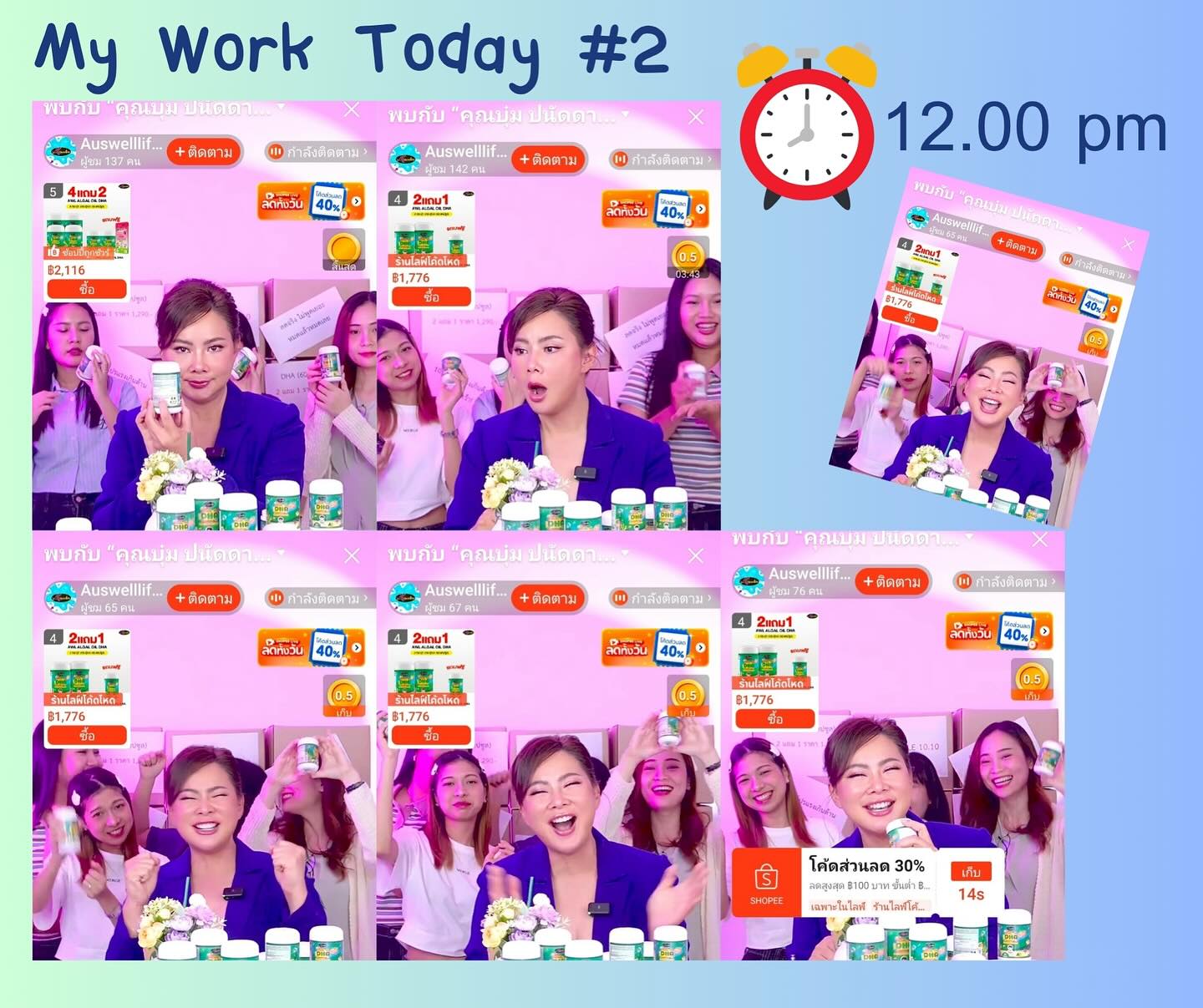 บุ๋ม - ปนัดดา วงศ์ผู้ดี