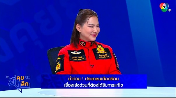 บุ๋ม - ปนัดดา วงศ์ผู้ดี