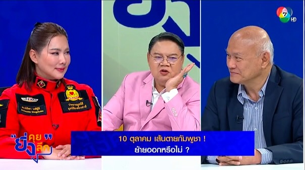 บุ๋ม - ปนัดดา วงศ์ผู้ดี