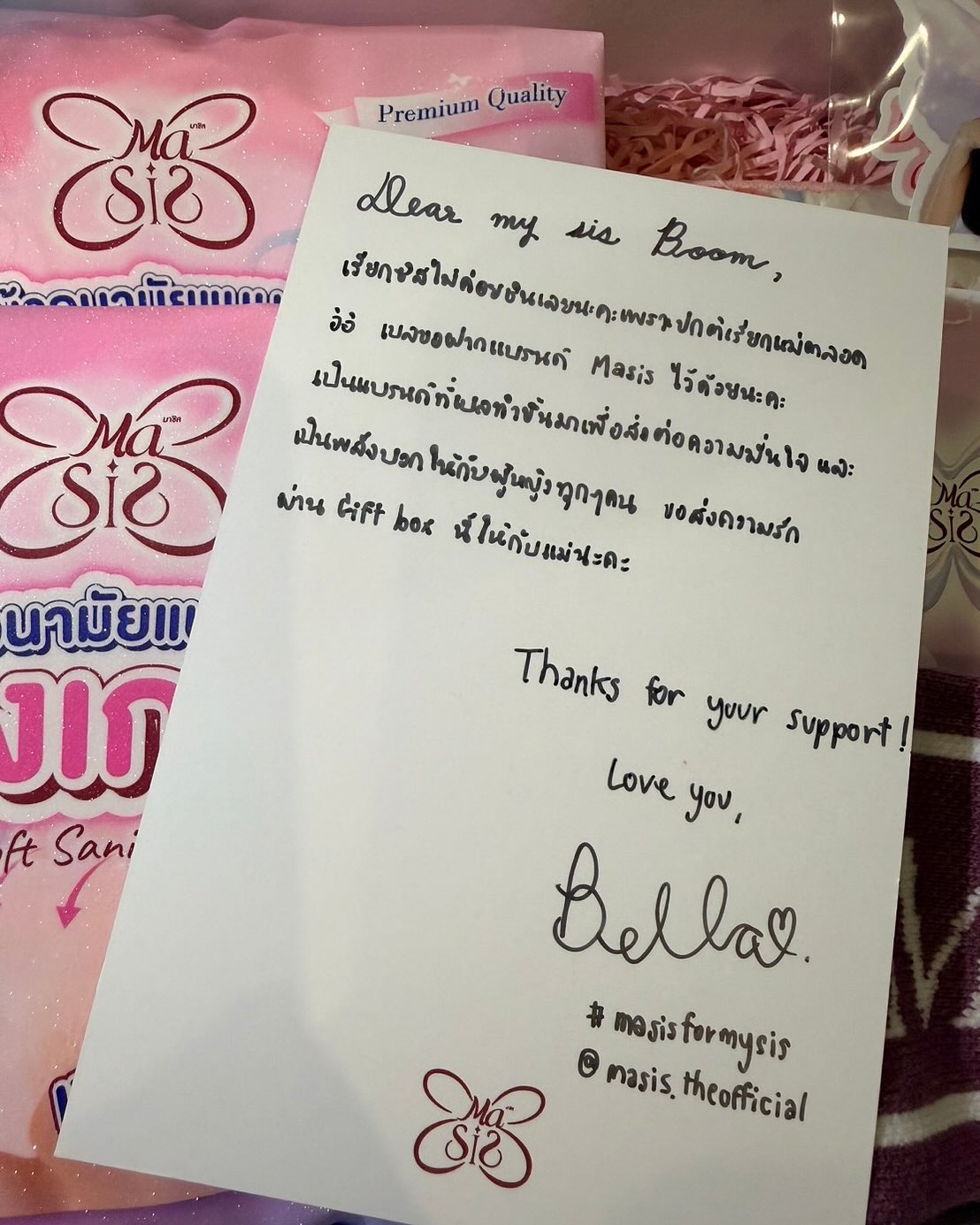 บุ๋ม - ปนัดดา วงศ์ผู้ดี