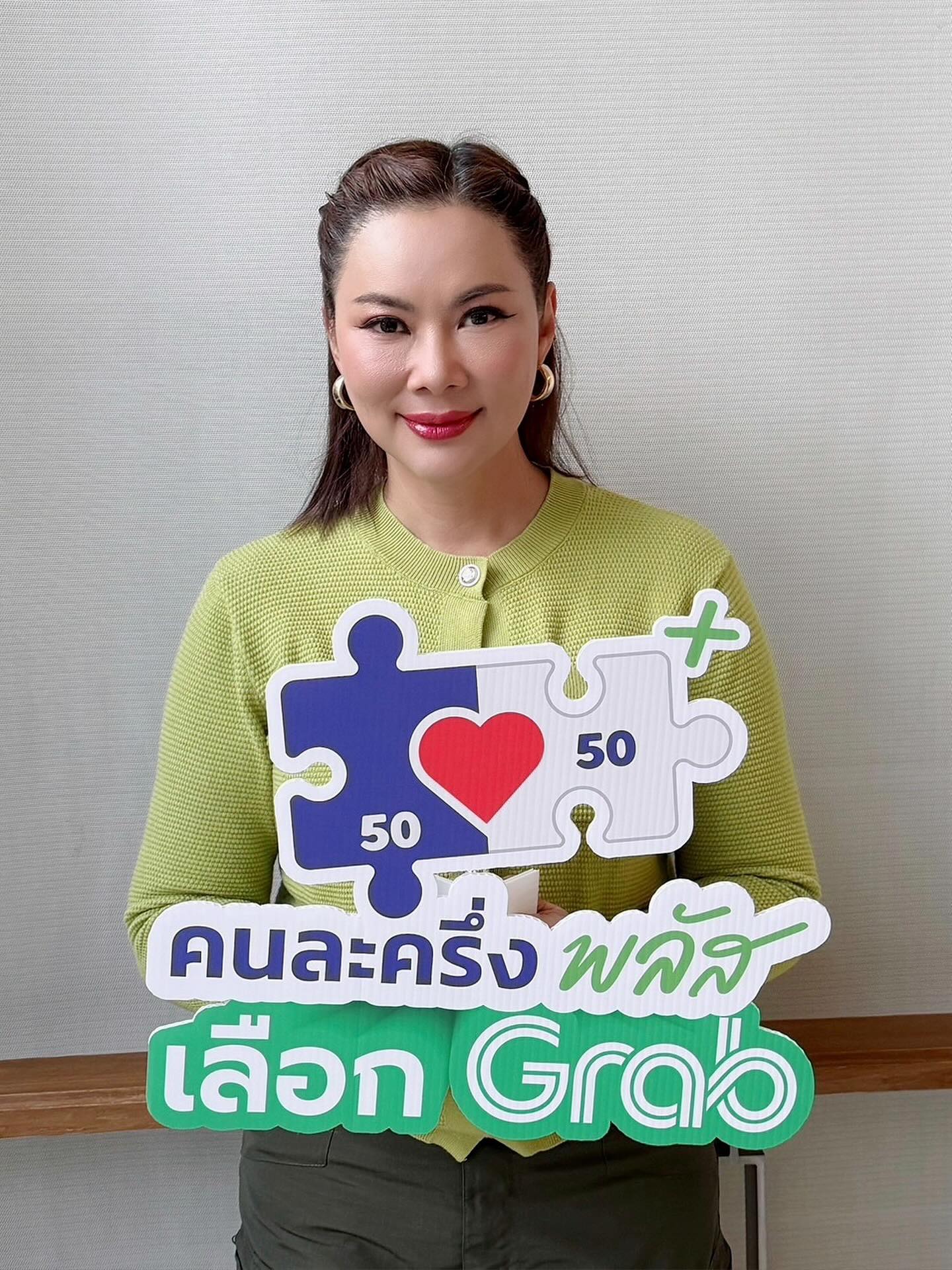 บุ๋ม - ปนัดดา วงศ์ผู้ดี