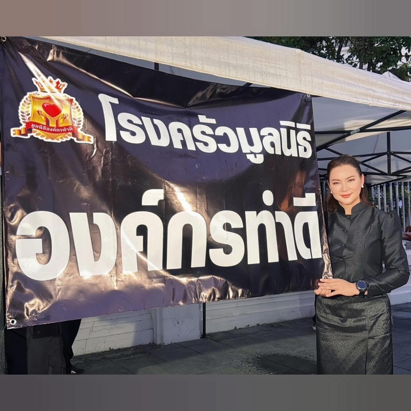 บุ๋ม - ปนัดดา วงศ์ผู้ดี