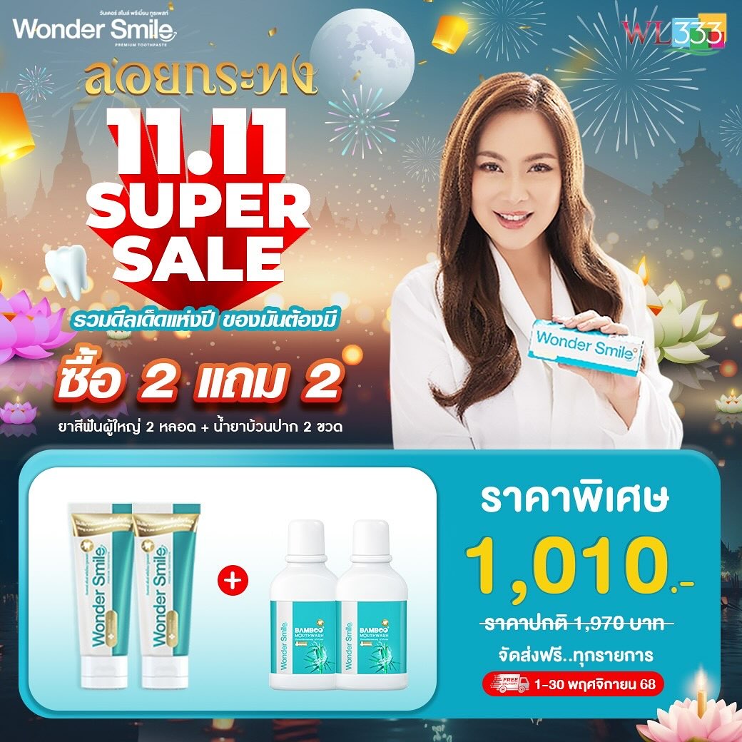 บุ๋ม - ปนัดดา วงศ์ผู้ดี