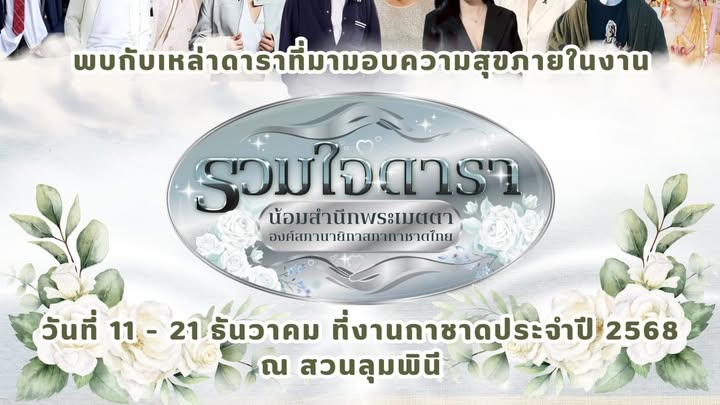 บุ๋ม - ปนัดดา วงศ์ผู้ดี