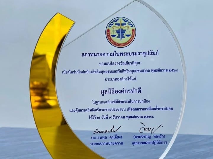 บุ๋ม - ปนัดดา วงศ์ผู้ดี