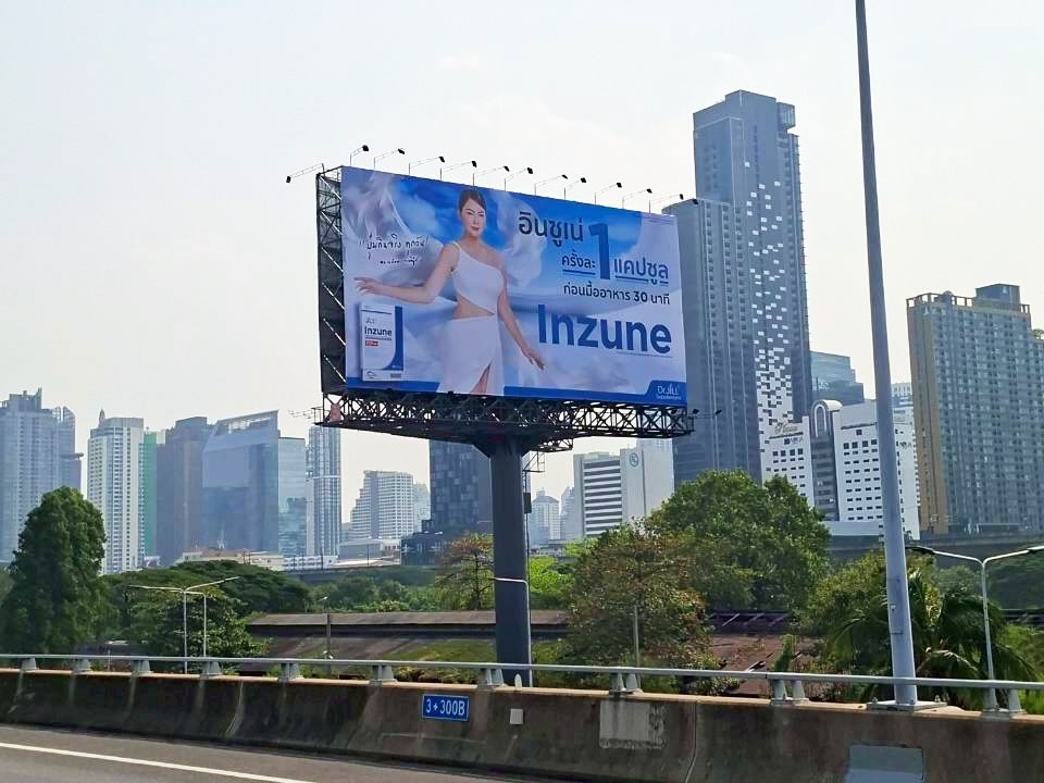 บุ๋ม - ปนัดดา วงศ์ผู้ดี