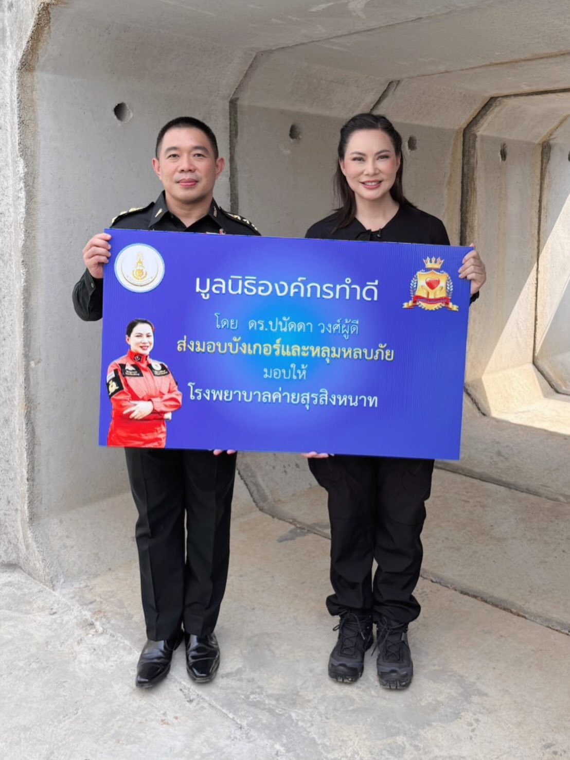 บุ๋ม - ปนัดดา วงศ์ผู้ดี