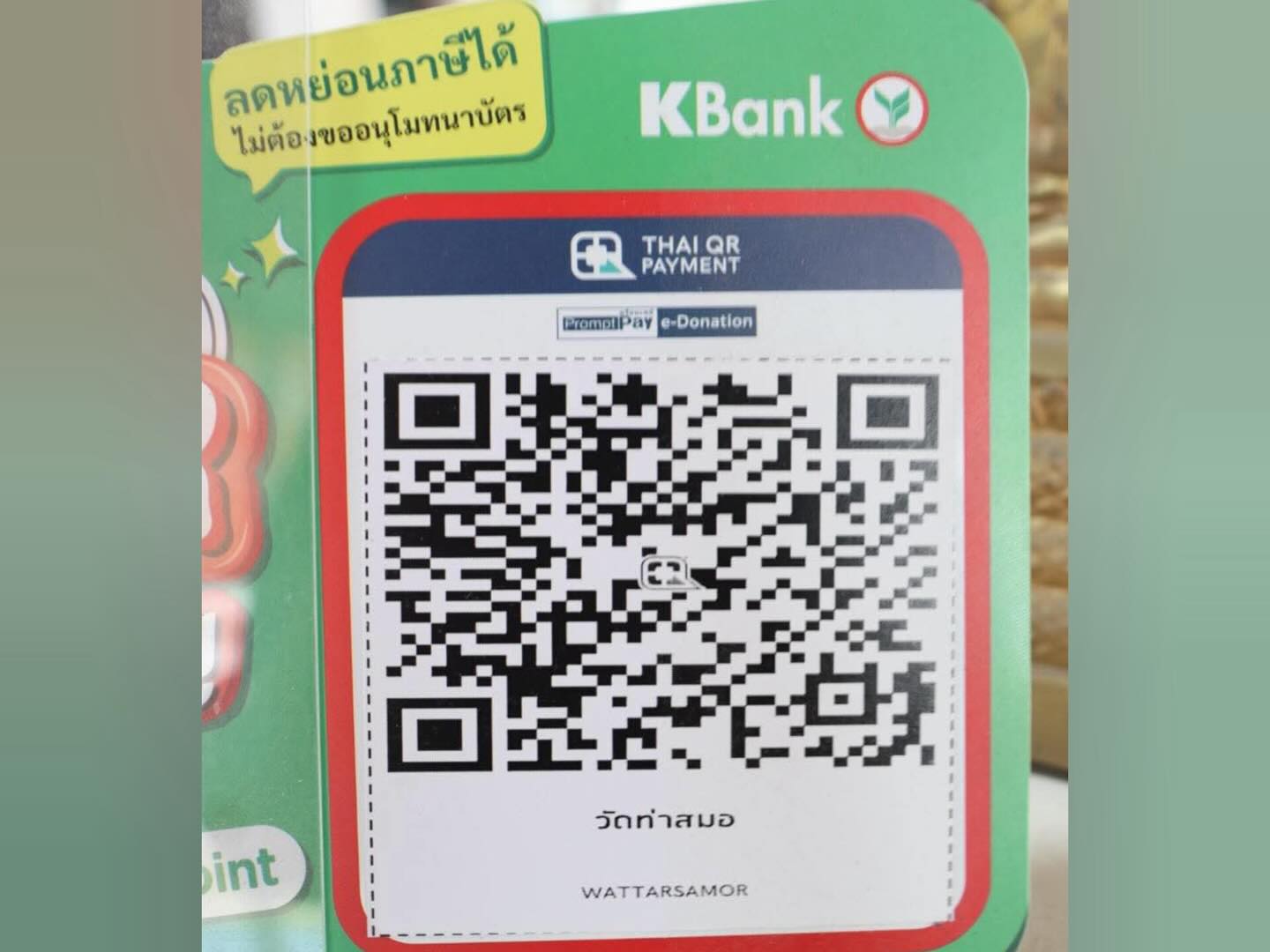 บุ๋ม - ปนัดดา วงศ์ผู้ดี