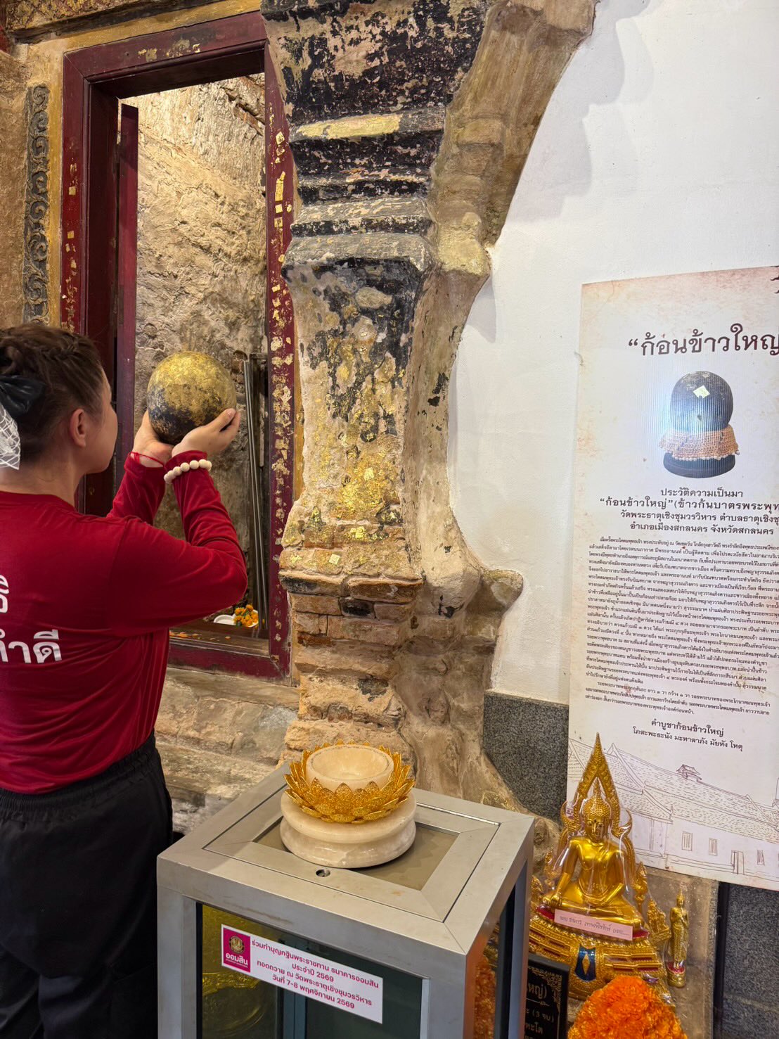 บุ๋ม - ปนัดดา วงศ์ผู้ดี