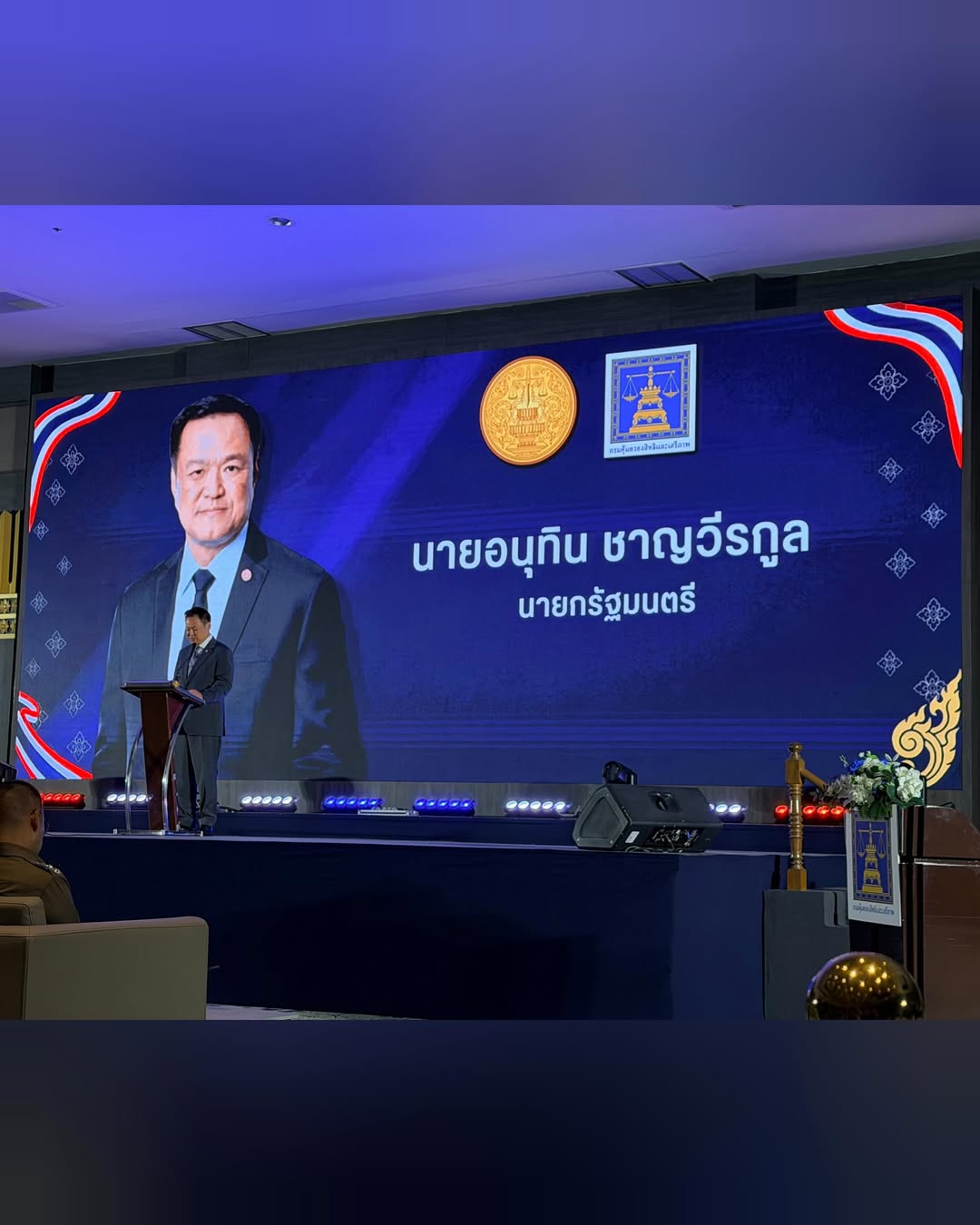 บุ๋ม - ปนัดดา วงศ์ผู้ดี