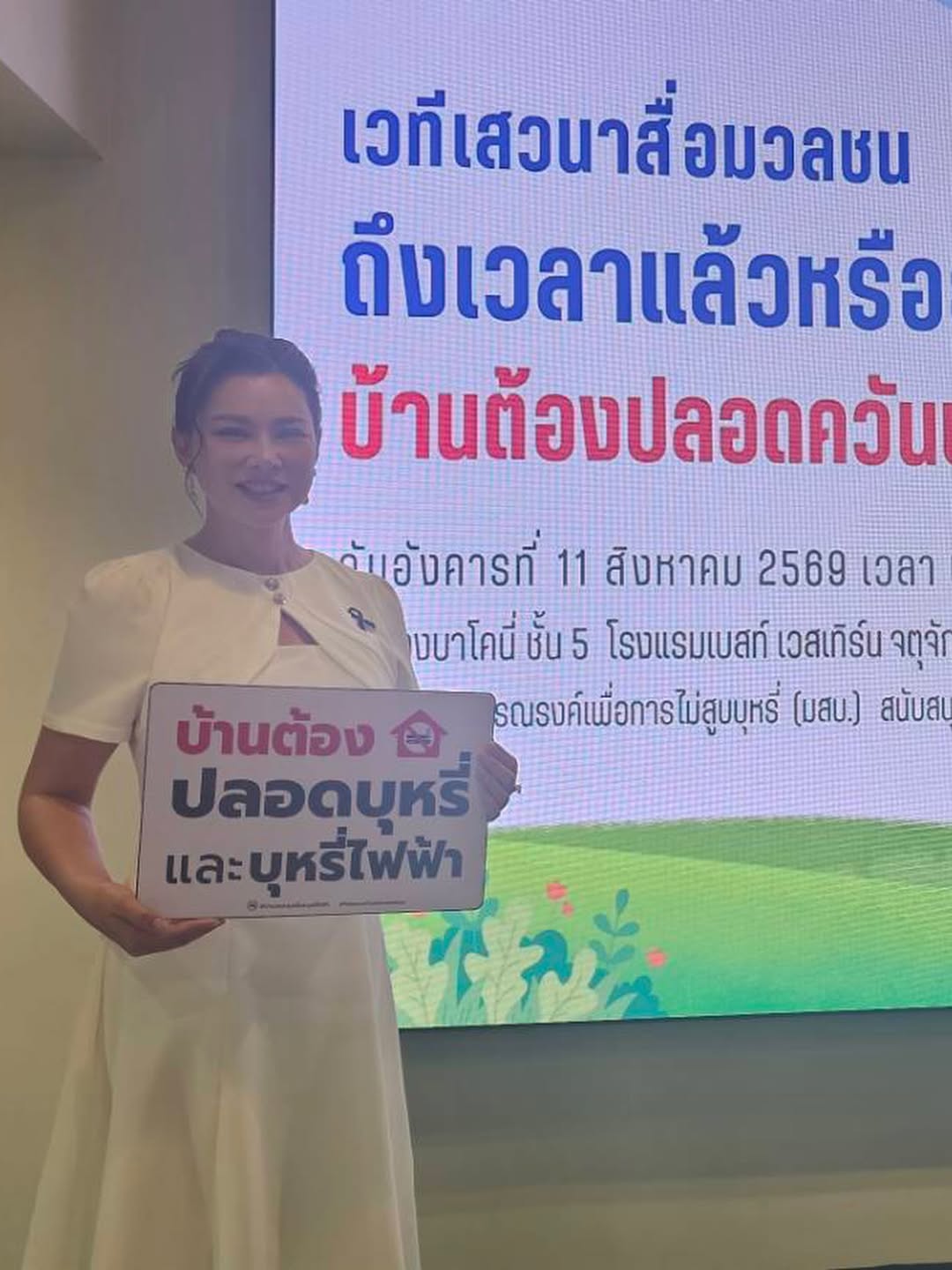 บุ๋ม - ปนัดดา วงศ์ผู้ดี