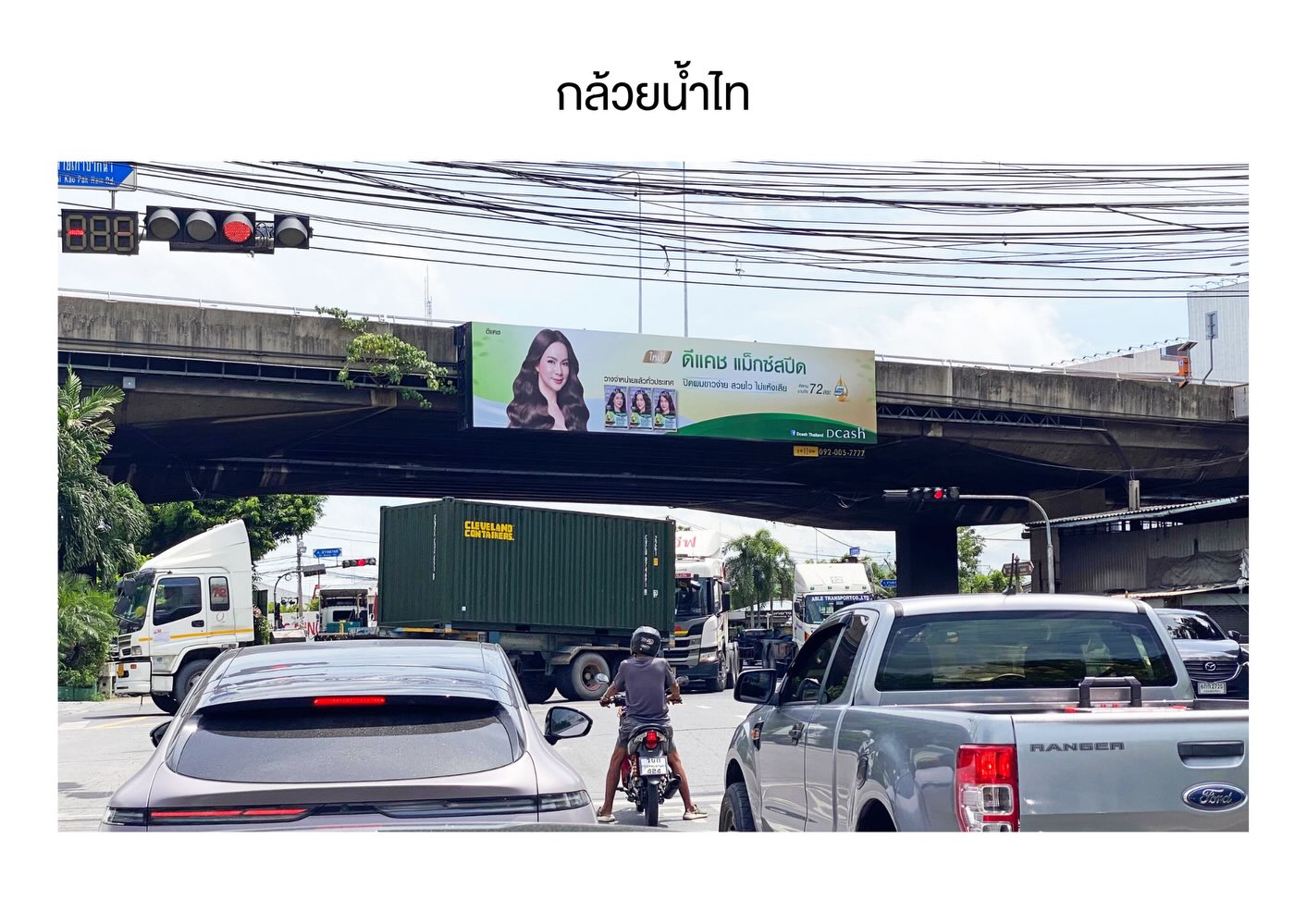 บุ๋ม - ปนัดดา วงศ์ผู้ดี