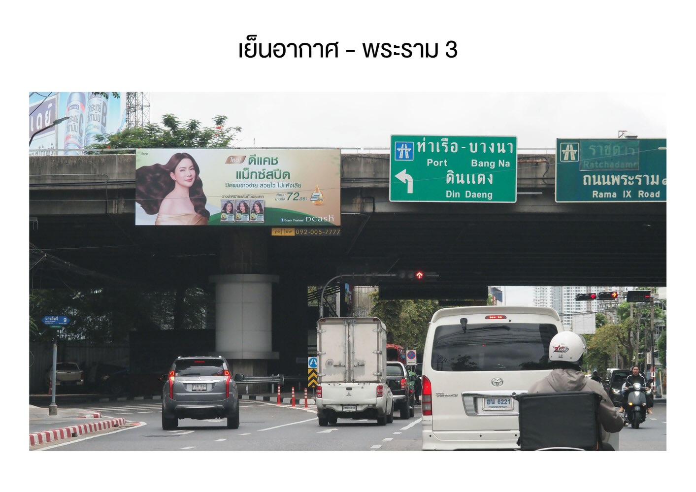 บุ๋ม - ปนัดดา วงศ์ผู้ดี