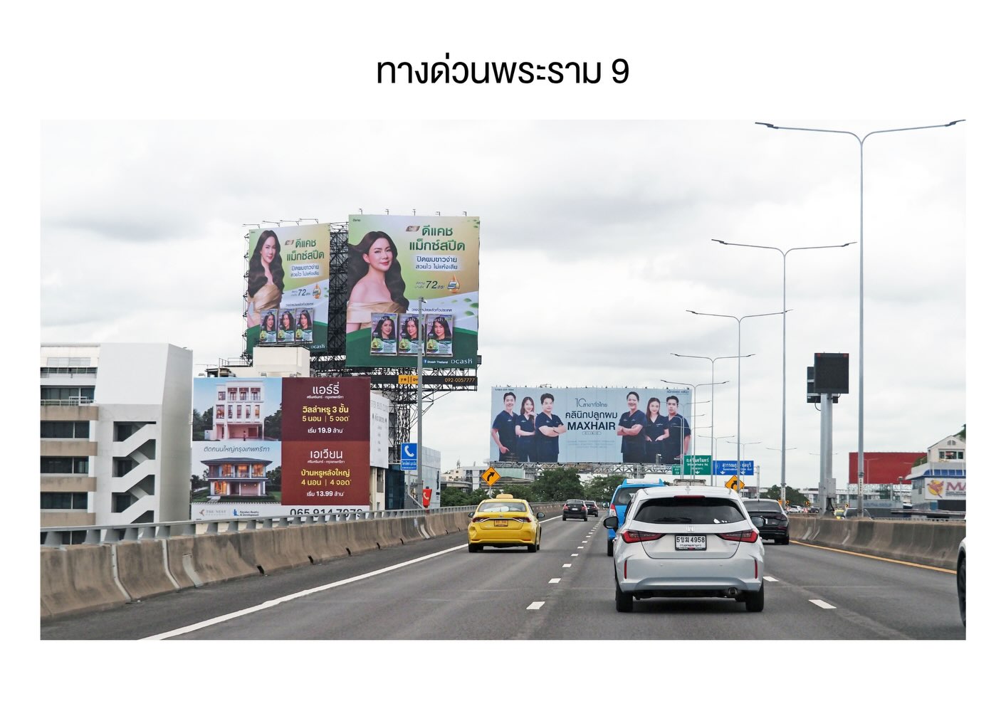บุ๋ม - ปนัดดา วงศ์ผู้ดี