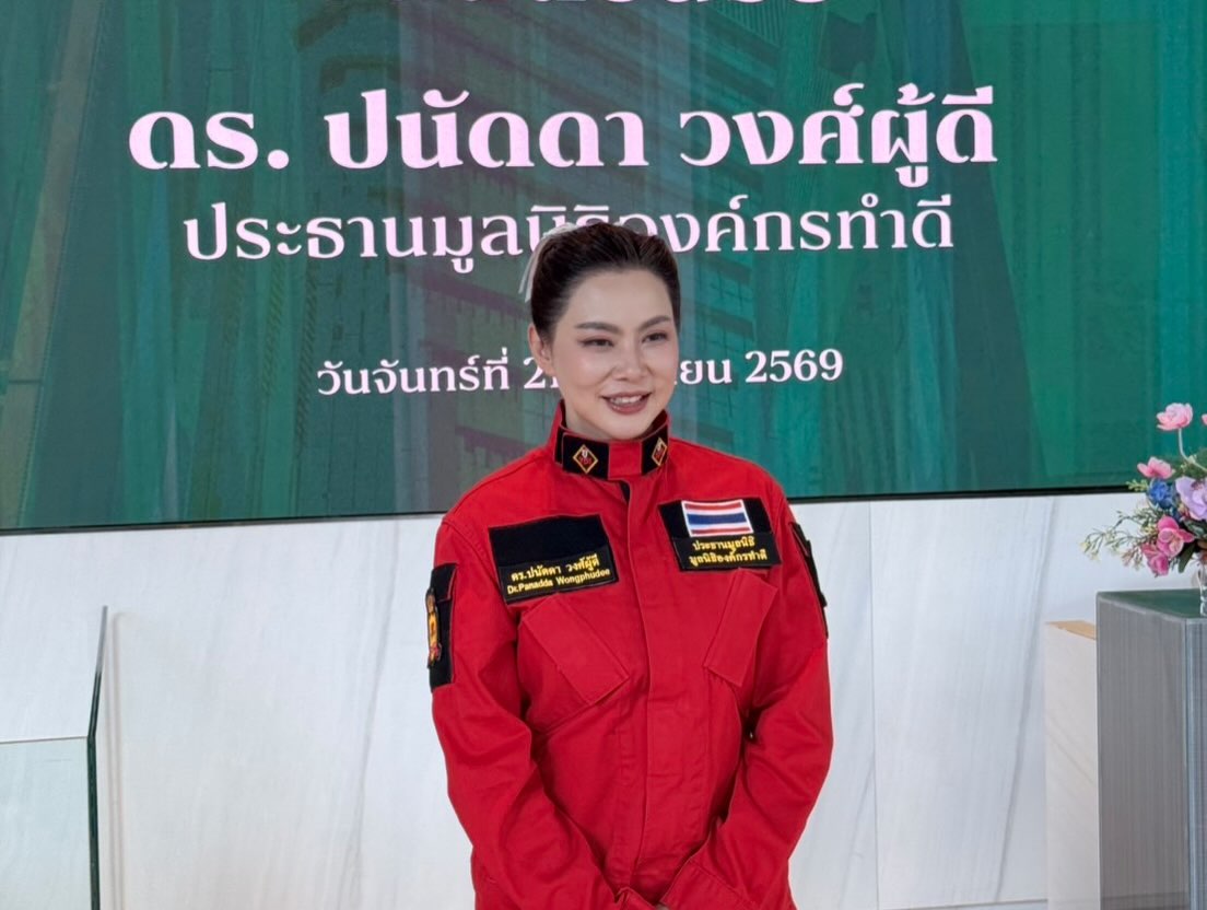 บุ๋ม - ปนัดดา วงศ์ผู้ดี