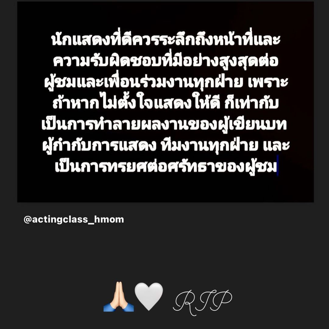 ปิ่น - เก็จมณี วรรธนะสิน