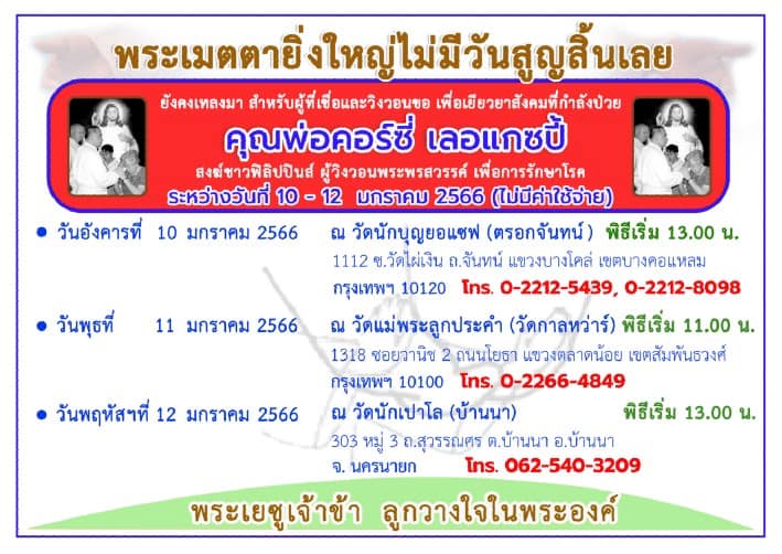 ปิ่น - เก็จมณี วรรธนะสิน