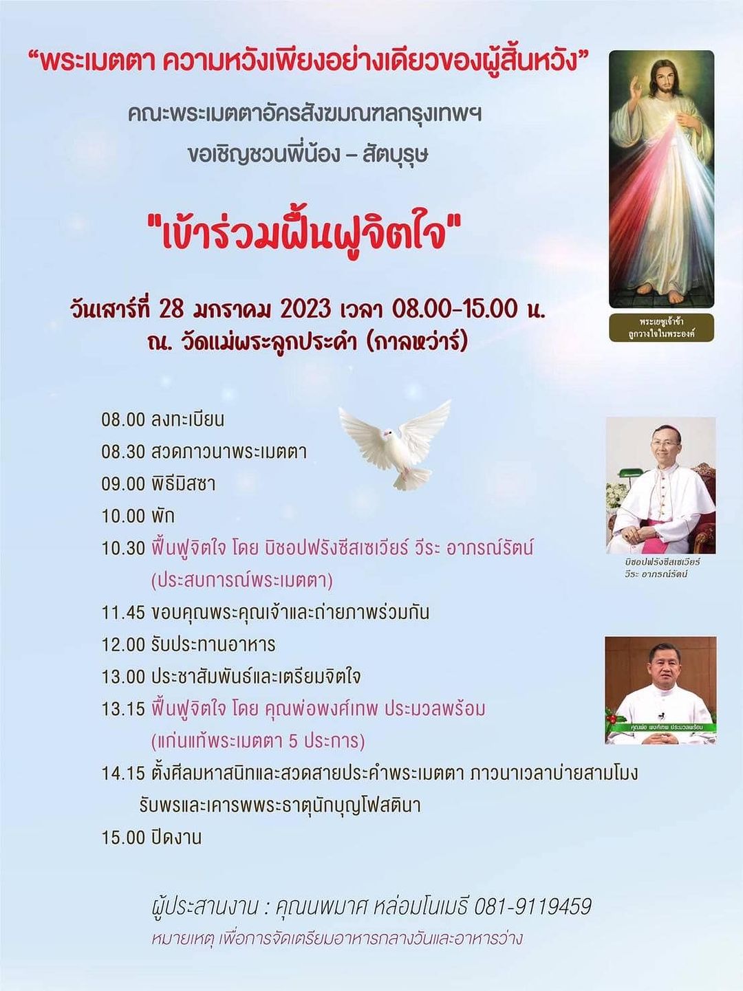 ปิ่น - เก็จมณี วรรธนะสิน