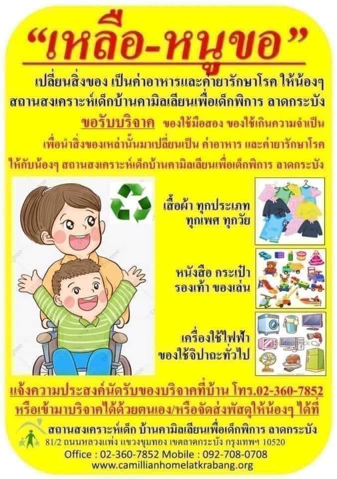 ปิ่น - เก็จมณี วรรธนะสิน