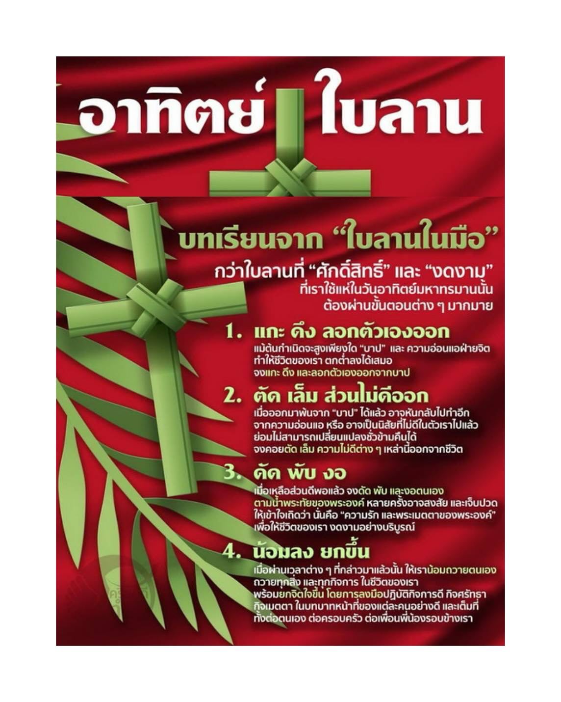 ปิ่น - เก็จมณี วรรธนะสิน