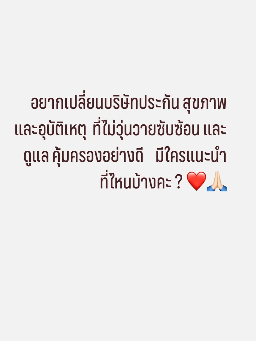 ปิ่น - เก็จมณี วรรธนะสิน