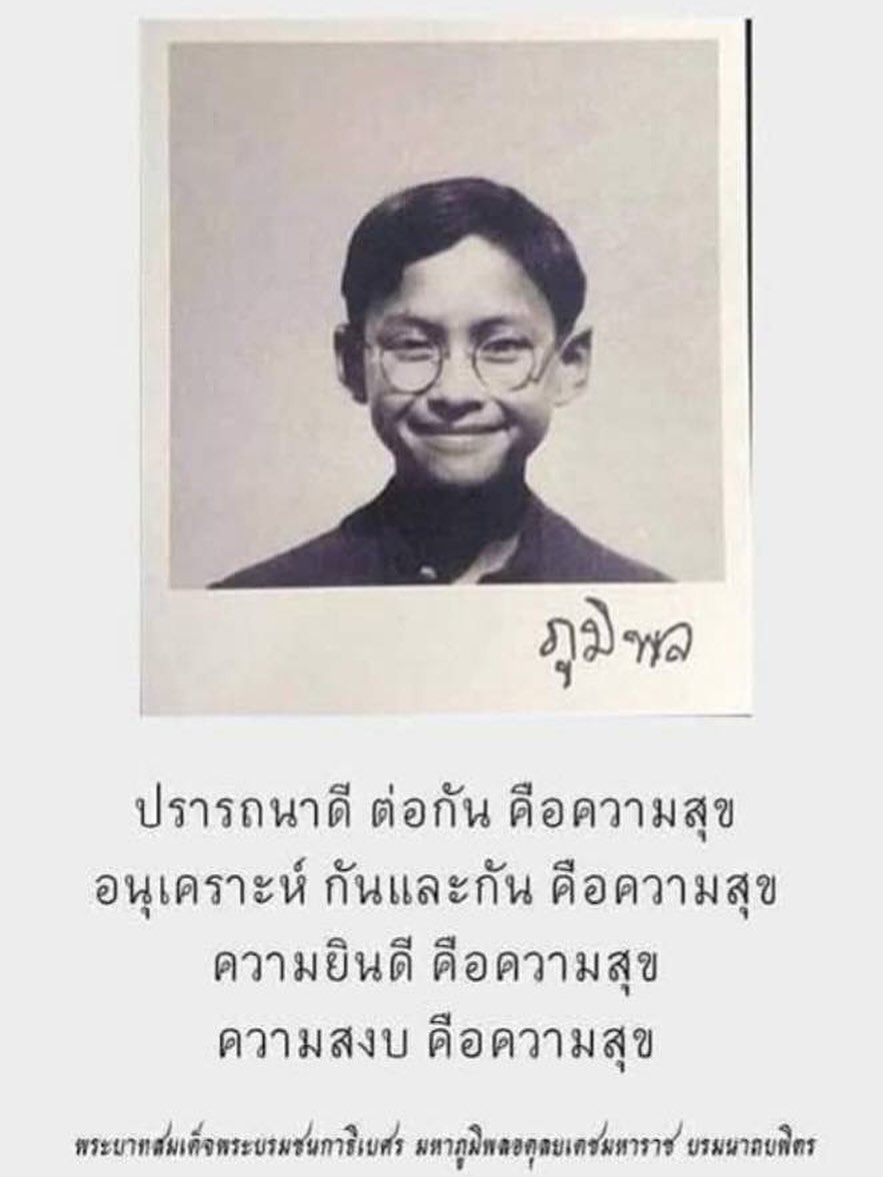 ปิ่น - เก็จมณี วรรธนะสิน