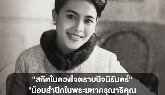 ปิ่น - เก็จมณี วรรธนะสิน